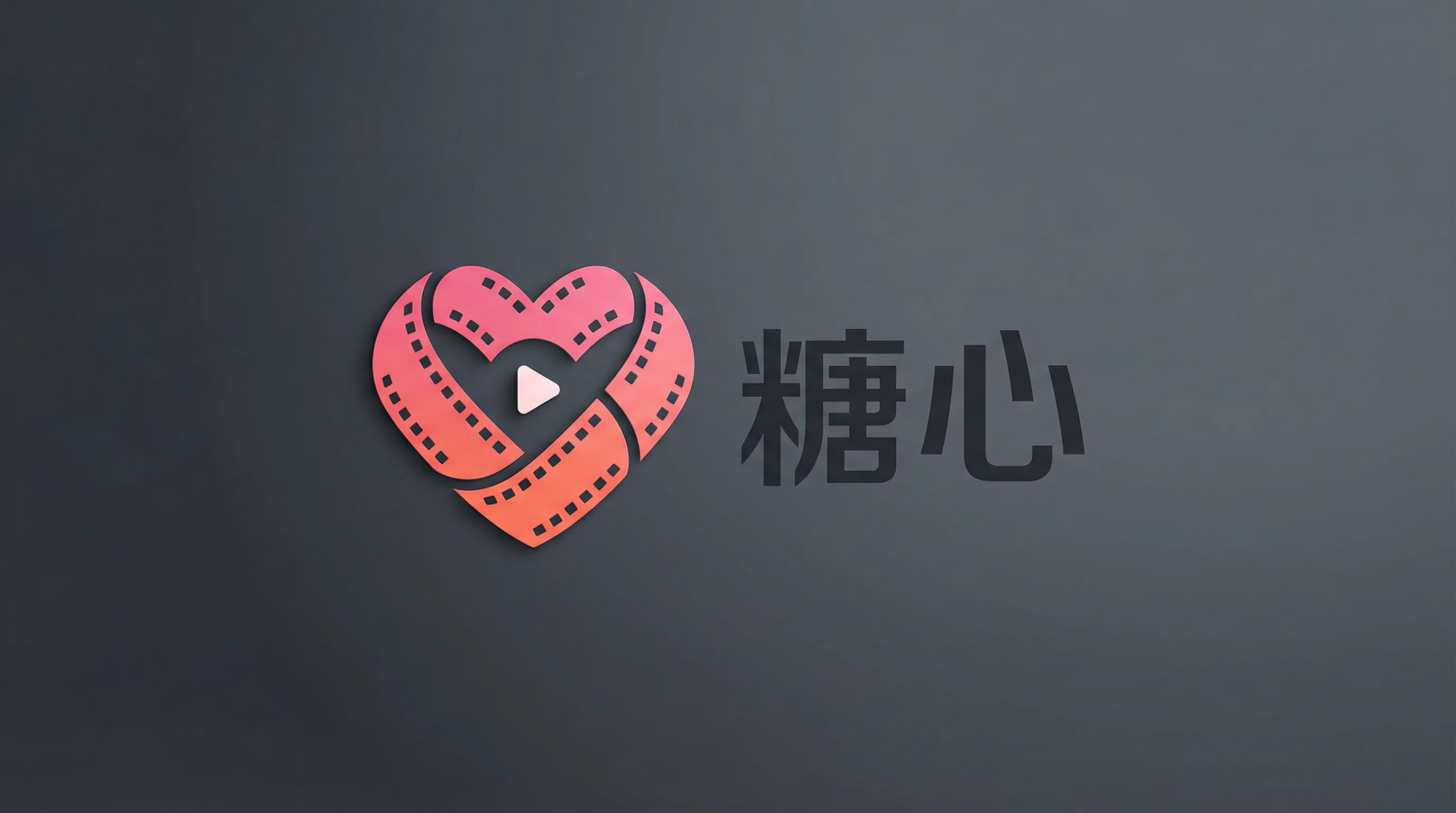 成人视频官方标志